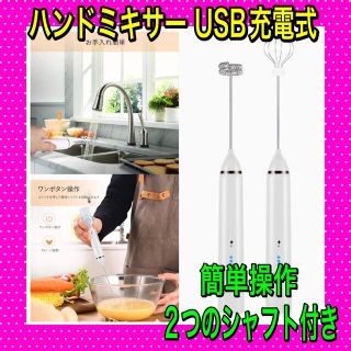 ハンドミキサー 泡立て器 自動 コンパクト ハンドブレンダー 電動ミキサー(調理道具/製菓道具)