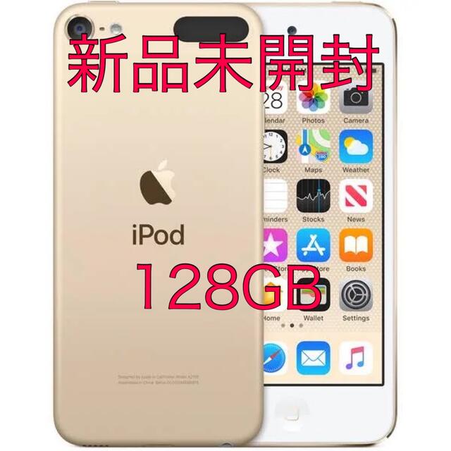 Apple iPod touch 第7世代 ゴールド128GB MVJ22J/A