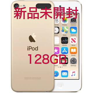 アイポッド(iPod)のApple iPod touch 第7世代 ゴールド128GB MVJ22J/A(ポータブルプレーヤー)