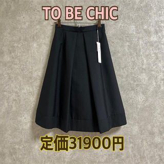 トゥービーシック(TO BE CHIC)のTO BE CHIC トゥービーシック　リボン付きスカート　新品(ひざ丈スカート)