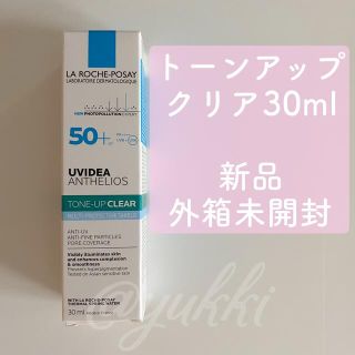 ラロッシュポゼ(LA ROCHE-POSAY)のラロッシュポゼ UVイデア XL プロテクショントーンアップ クリア 30ml(化粧下地)