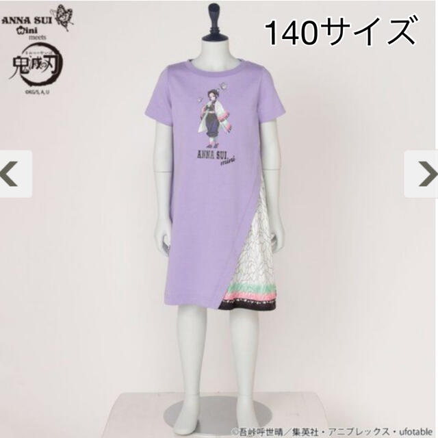 ANNA SUI mini(アナスイミニ)の鬼滅の刃×アナスイミニ　ワンピース 140 キッズ/ベビー/マタニティのキッズ服女の子用(90cm~)(ワンピース)の商品写真