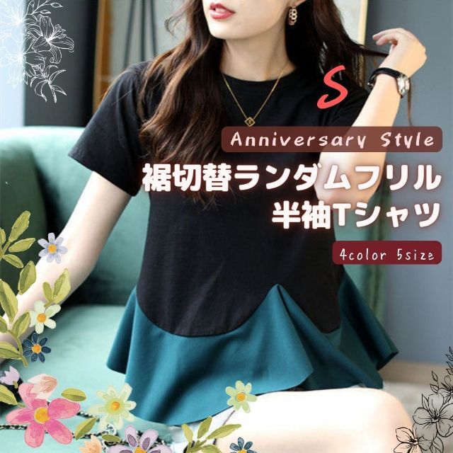 白 L 裾フリル Tシャツ 半袖 トップス 新品 即納 無地 丸首 040396