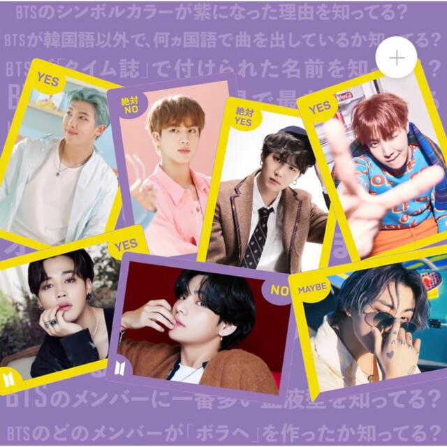 防弾少年団(BTS)(ボウダンショウネンダン)のえ！BTSマニアなんですか？💜特典フォトカード付き💜 エンタメ/ホビーのタレントグッズ(アイドルグッズ)の商品写真