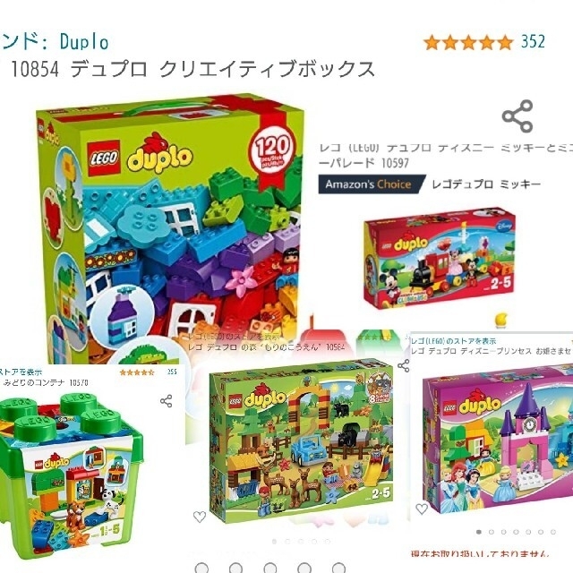 Lego(レゴ)のLEGO duplo ５セット分＋基礎板 まとめ売り キッズ/ベビー/マタニティのおもちゃ(積み木/ブロック)の商品写真