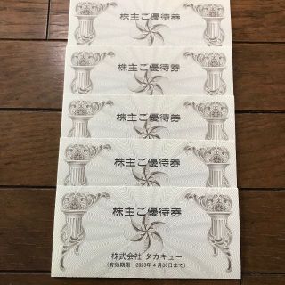 タカキュー(TAKA-Q)のタカキュー 株主優待券 10,000円分(ショッピング)