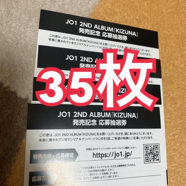75300円 KIZUNA 35枚 JO1 シリアル reduktor.com.tr