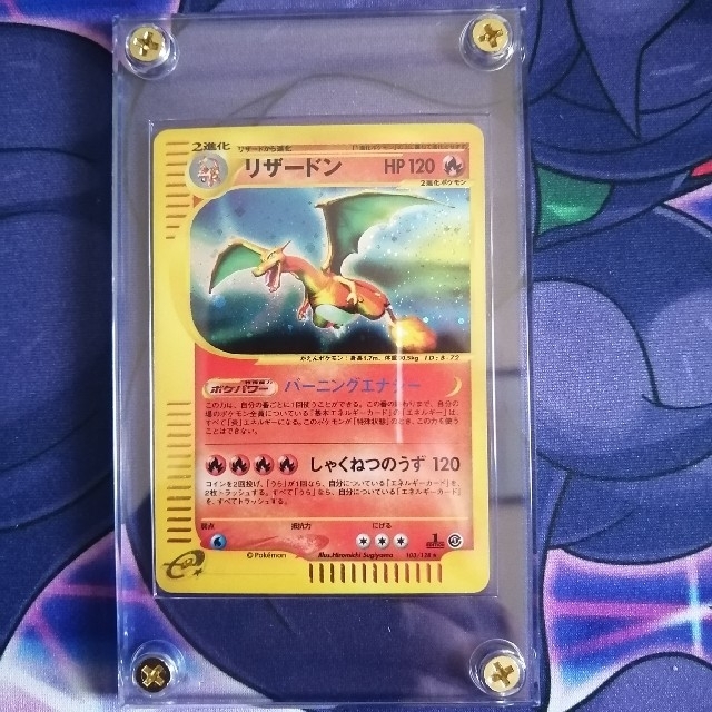 ポケモンカードe リザードン バーニングエナジー キラ - シングルカード