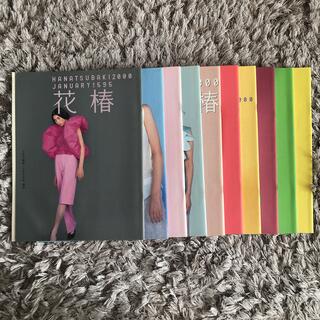 シセイドウ(SHISEIDO (資生堂))の資生堂　花椿　10冊セット(ファッション)