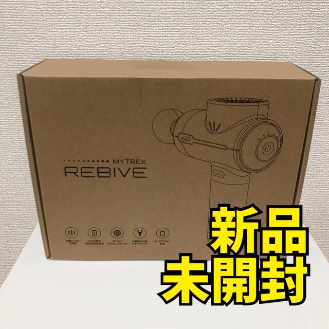 mytrex rebive 新品未開封