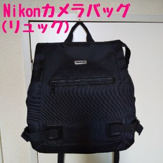 ニコン(Nikon)のほぼ未使用 Nikon カメラバッグ リュック タイプ ニコン 一眼レフ(ケース/バッグ)