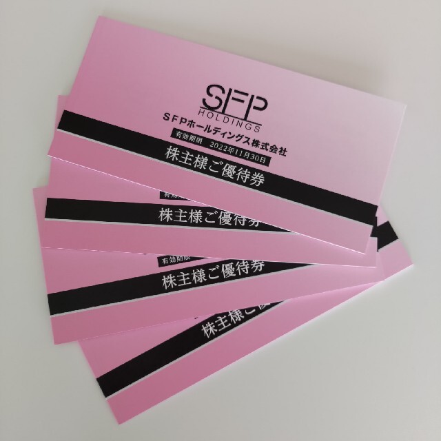 SFP株主優待40,000円