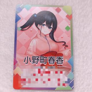 にじさんじチップスVol.3(カード)