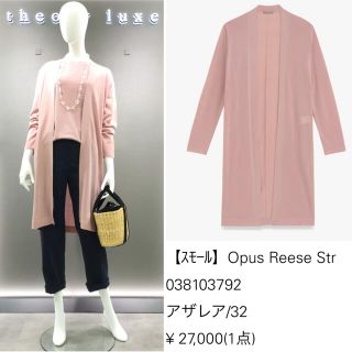セオリーリュクス ロングカーディガン トップスの通販 100点以上 ...