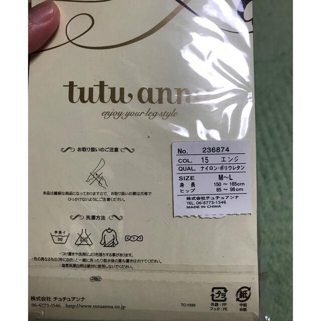 tutuanna(チュチュアンナ)の80デニール  タイツ レディースのレッグウェア(タイツ/ストッキング)の商品写真