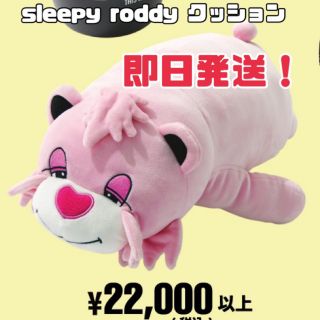 ロデオクラウンズ(RODEO CROWNS)のsleepy roddy クッション(その他)