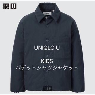 ユニクロ(UNIQLO)のUNIQLO U KIDS パデットシャツジャケット 子供服(ジャケット/上着)
