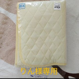 ニシマツヤ(西松屋)の【りん様専用】防水汗取りキルトパッド(開封済み未使用品)(敷パッド)