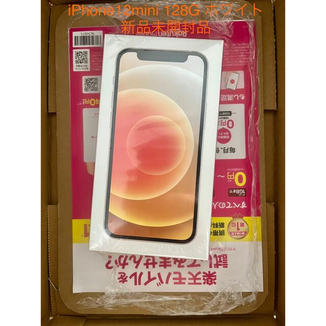 高質で安価 iPhone - iPhone12mini 128GB ホワイト 新品未開封 スマートフォン本体 高質で安価 iPhone - iPhone12mini 128GB ホワイト 新品未開封 スマートフォン本体