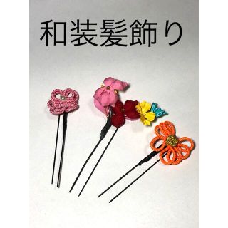 髪飾り　かんざし　着物　浴衣　お花(ヘアアクセサリー)