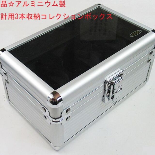 新品☆REVOLVER アルミ製腕時計用コレクションBOX 3本用