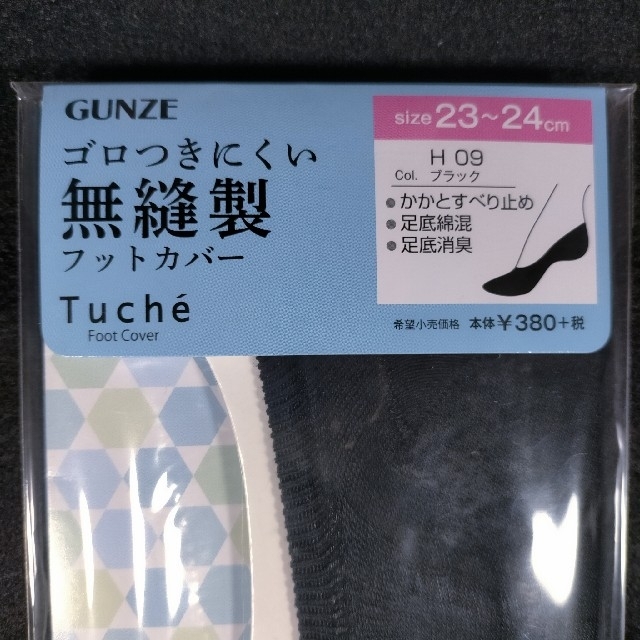 GUNZE(グンゼ)のソックス 靴下 フットカバー トゥシェ レディース 23~24cm 6足 レディースのレッグウェア(ソックス)の商品写真