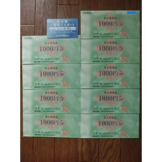 スギ薬局 株主優待 ９０００円分+優待パスポート1枚(ショッピング)