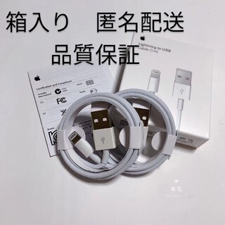 iPhone 充電ケーブル 2本  充電器　 Apple 純正 USB　1m(バッテリー/充電器)