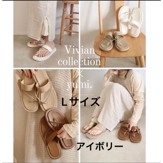 VIVIAN COLLECTION×yumi.  クロストングサンダル レディースの靴/シューズ(サンダル)の商品写真