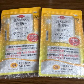 タイショウセイヤク(大正製薬)の 専用出品   大正製薬 おなかの脂肪が気になる方のタブレット(ダイエット食品)