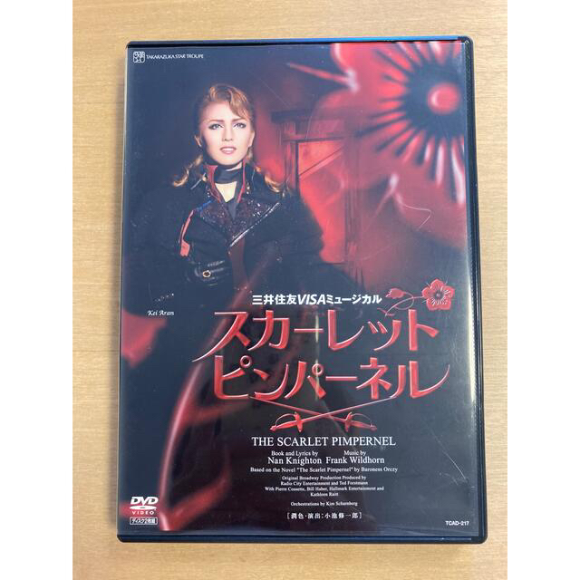 割引発見 星組 宝塚大劇場公演 ミュージカル THE SCARLET PIMPERNEL