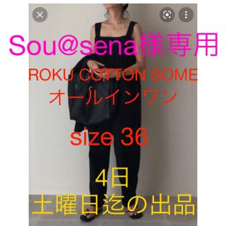 ロク(6 (ROKU))のroku 6 COTTON  SOME♡ baserange framework(オールインワン)