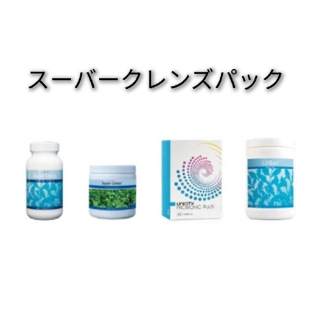 上品な ユニシティ スーパークレンズパック 健康用品