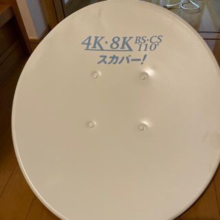 BS、CS 4k、8kアンテナ(その他)