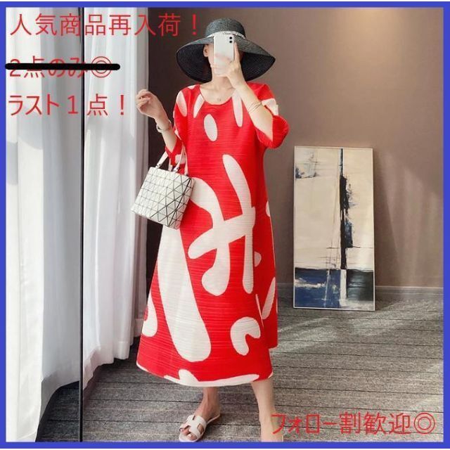 リーズ ラスト1点!!高級 総柄 プリーツワンピース ドレス 洗濯OKの ...