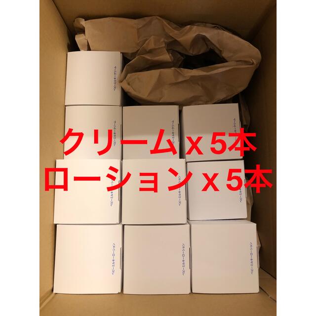 ママ&キッズ　ベビーミルキークリーム5本&ローション5本　計10本セット