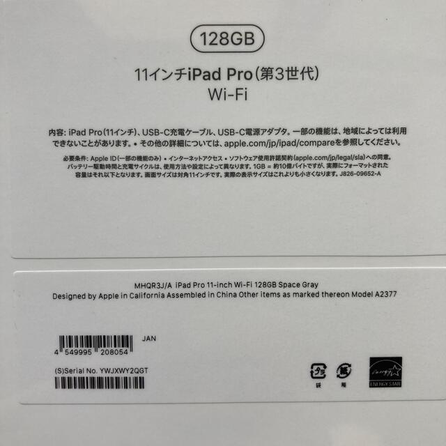 Apple  iPad Pro 11インチ 第3世代 Wi-Fiモデル128GB