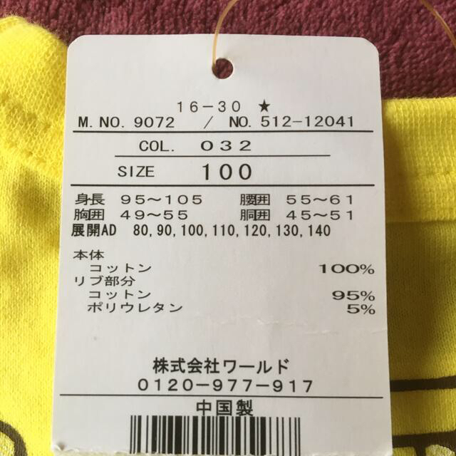 HusHush(ハッシュアッシュ)の【タグ付き新品】Tシャツ2枚セット　100サイズ　黄　黒　アイスクリーム　お揃い キッズ/ベビー/マタニティのキッズ服男の子用(90cm~)(Tシャツ/カットソー)の商品写真