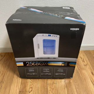 【新品・未使用】VERSOS 25L Box ポータブル冷温庫(冷蔵庫)