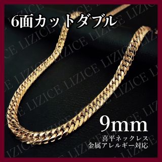 【6面ダブル】喜平ネックレス 9mm 60cm ステンレスネックレス 中折式(ネックレス)