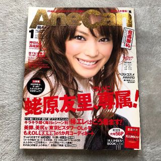 ショウガクカン(小学館)のAne Can　2009年1月号　姉キャン(ファッション)