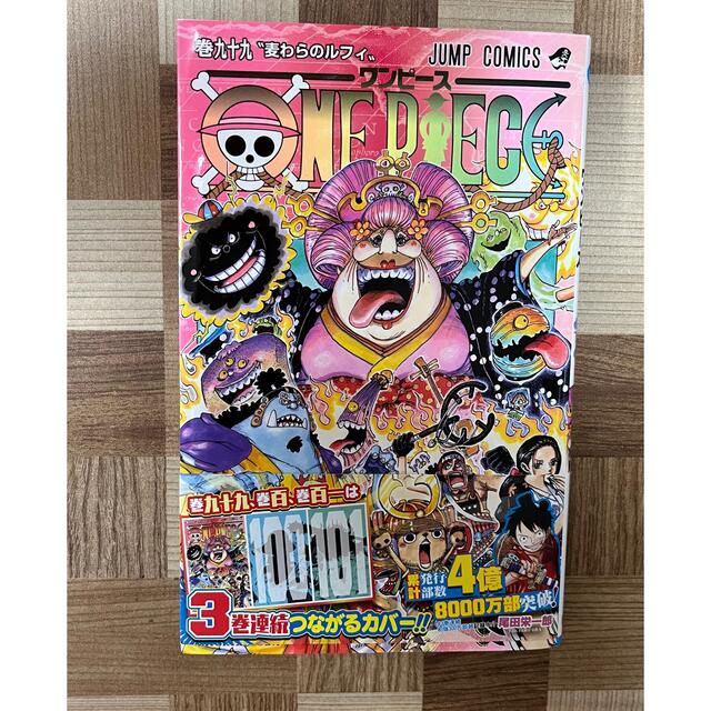 ＯＮＥ　ＰＩＥＣＥ 巻９９ エンタメ/ホビーの漫画(その他)の商品写真