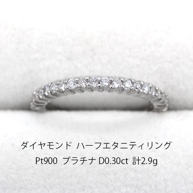 ♡pt900♡ダイヤモンド♡華やか二連ハーフエタニティリング♡プラチナ