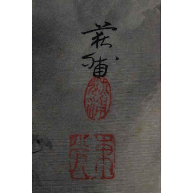 真作】井元荻浦/薫風図/嵐峡山水図/横物/掛軸☆宝船☆Z-727の