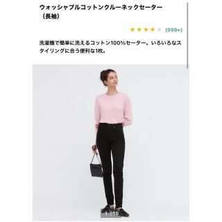 ユニクロ(UNIQLO)のウォッシャブルコットンクルーネックセーター　ピンク(ニット/セーター)