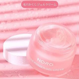 NORO 毛穴隠しジェル(フェイスクリーム)