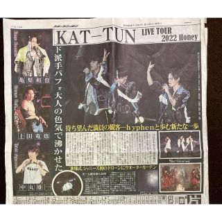 カトゥーン(KAT-TUN)の2022.01・05 KAT-TUNおまとめ(アイドルグッズ)