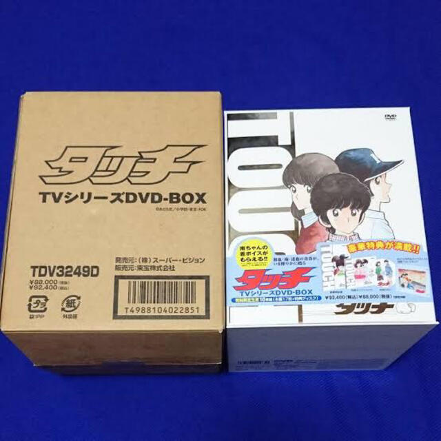 玄関先迄納品 タッチ DVD-BOX〈初回限定生産・18枚組〉 TVシリーズ アニメ