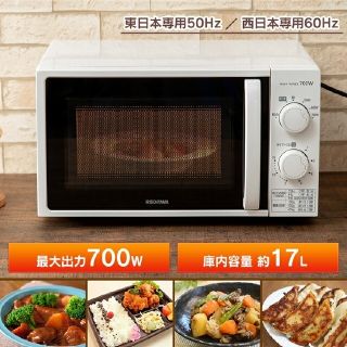 アイリスオーヤマ(アイリスオーヤマ)の(新品未使用)★電子レンジ★アイリスオーヤマ単機能17L・50Hz・東日本専用(電子レンジ)