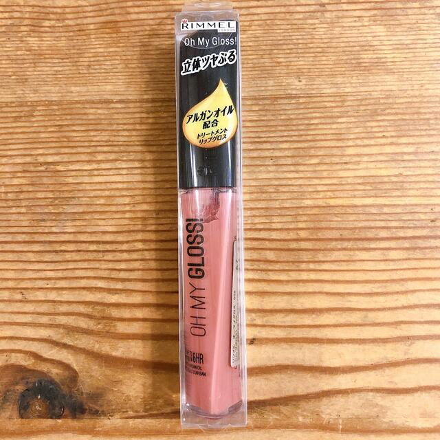 RIMMEL(リンメル)のRIMMEL リンメル　グロス　オーマイグロス 002 コスメ/美容のベースメイク/化粧品(リップグロス)の商品写真